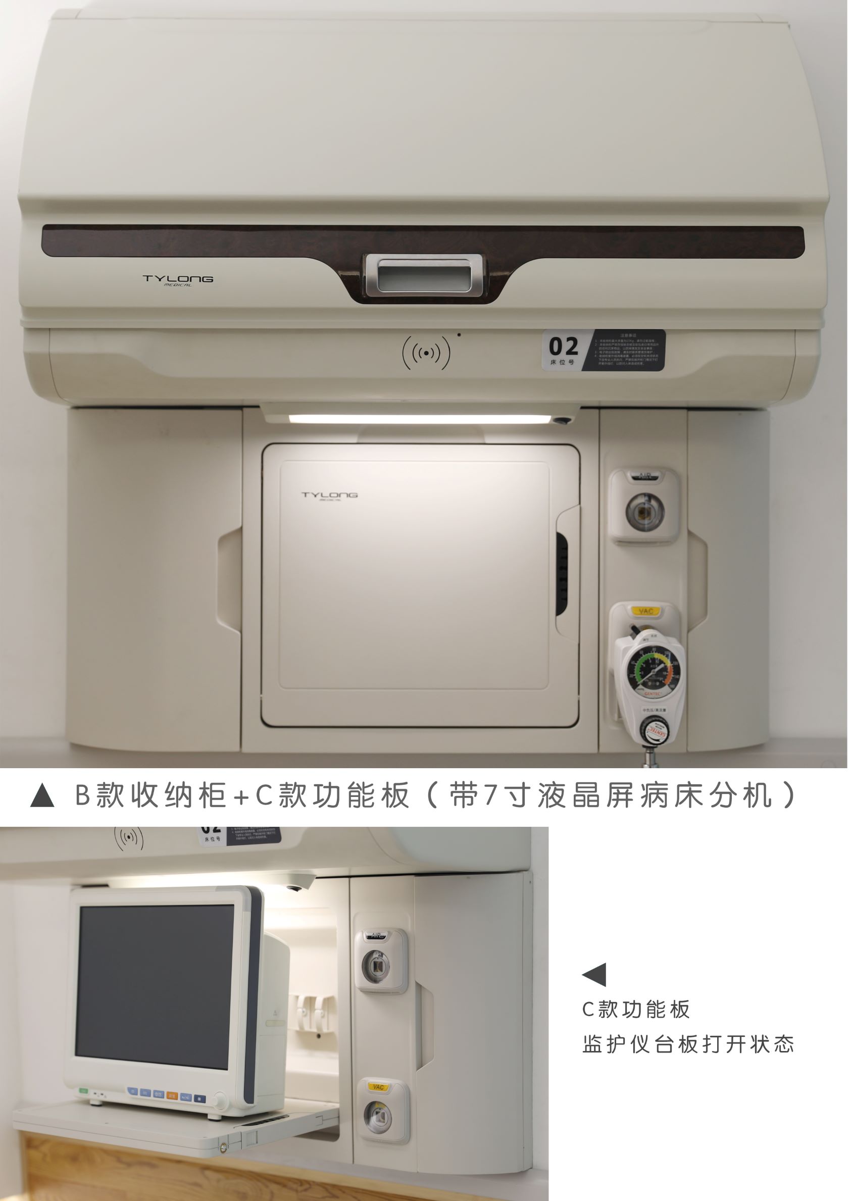 产品三：B款收纳柜+C款功能板（普通床头卡式）